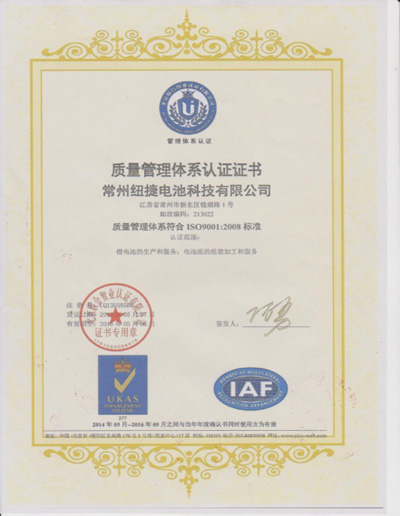 ISO9001 certificate